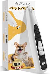 Petaboo コードレス犬 猫の毛バリカン掃除機 【5in1 13000Pa 40dB静音